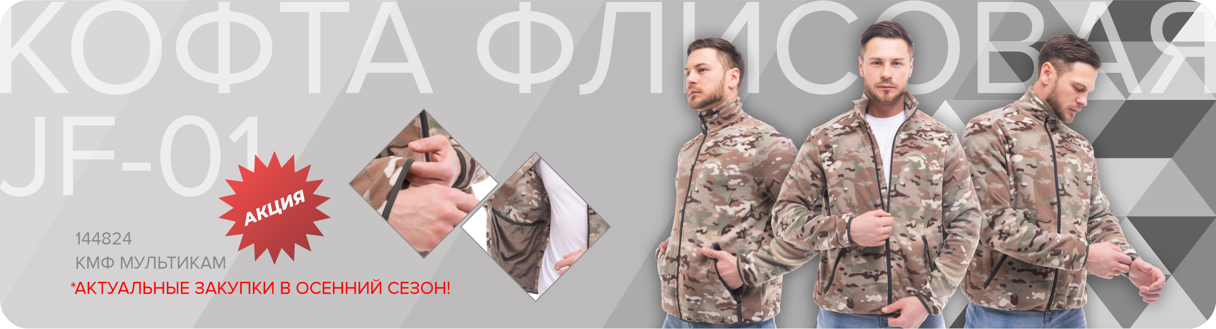 кофта флис 011