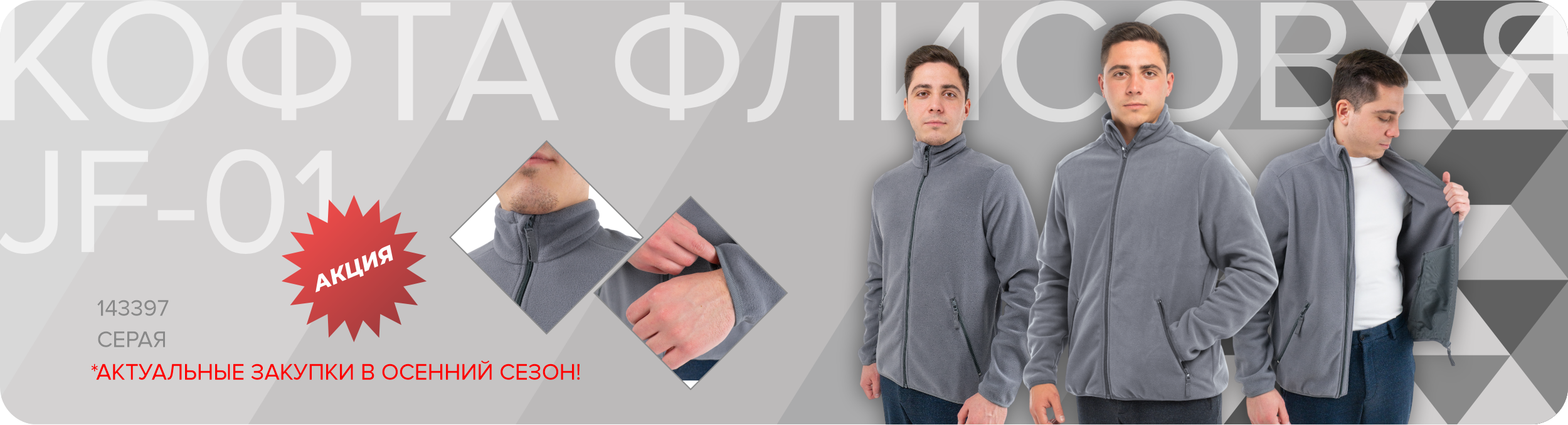 кофта флис
