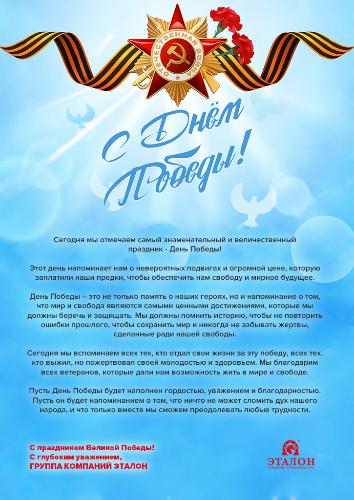 Открытка 9 мая 1024px на 725px (1).jpg